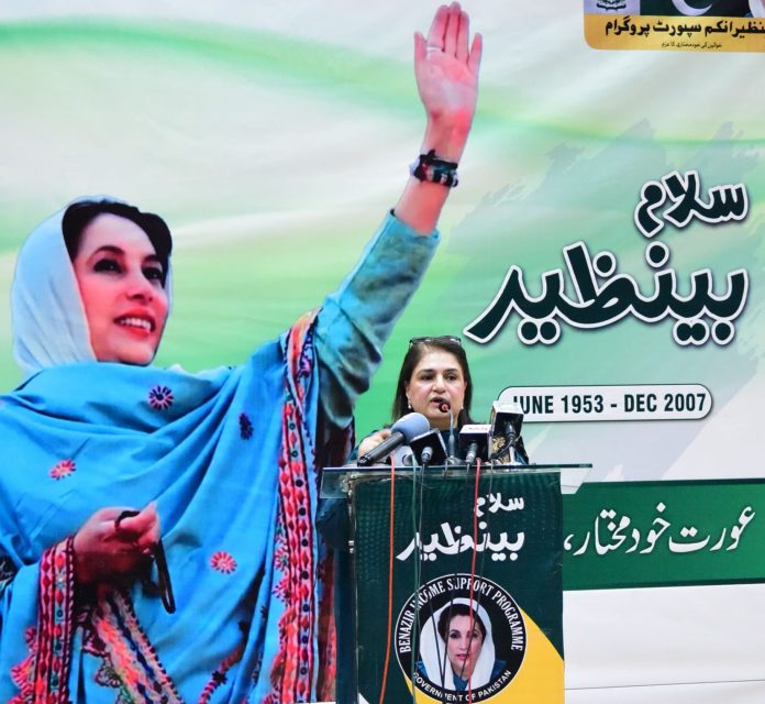 BISP organizes Quran recitation event on BB’s death anniversary