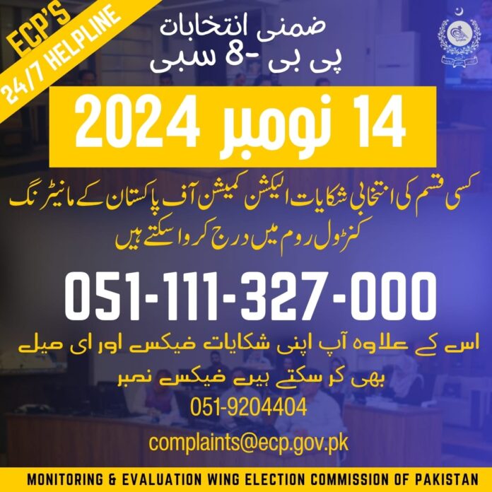 ECP establishes Monitoring Centers to handle LG by-election complaints