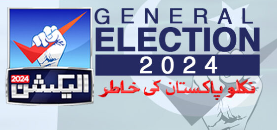 12th General Election preliminary results : Prominent parties, independent candidates take lead